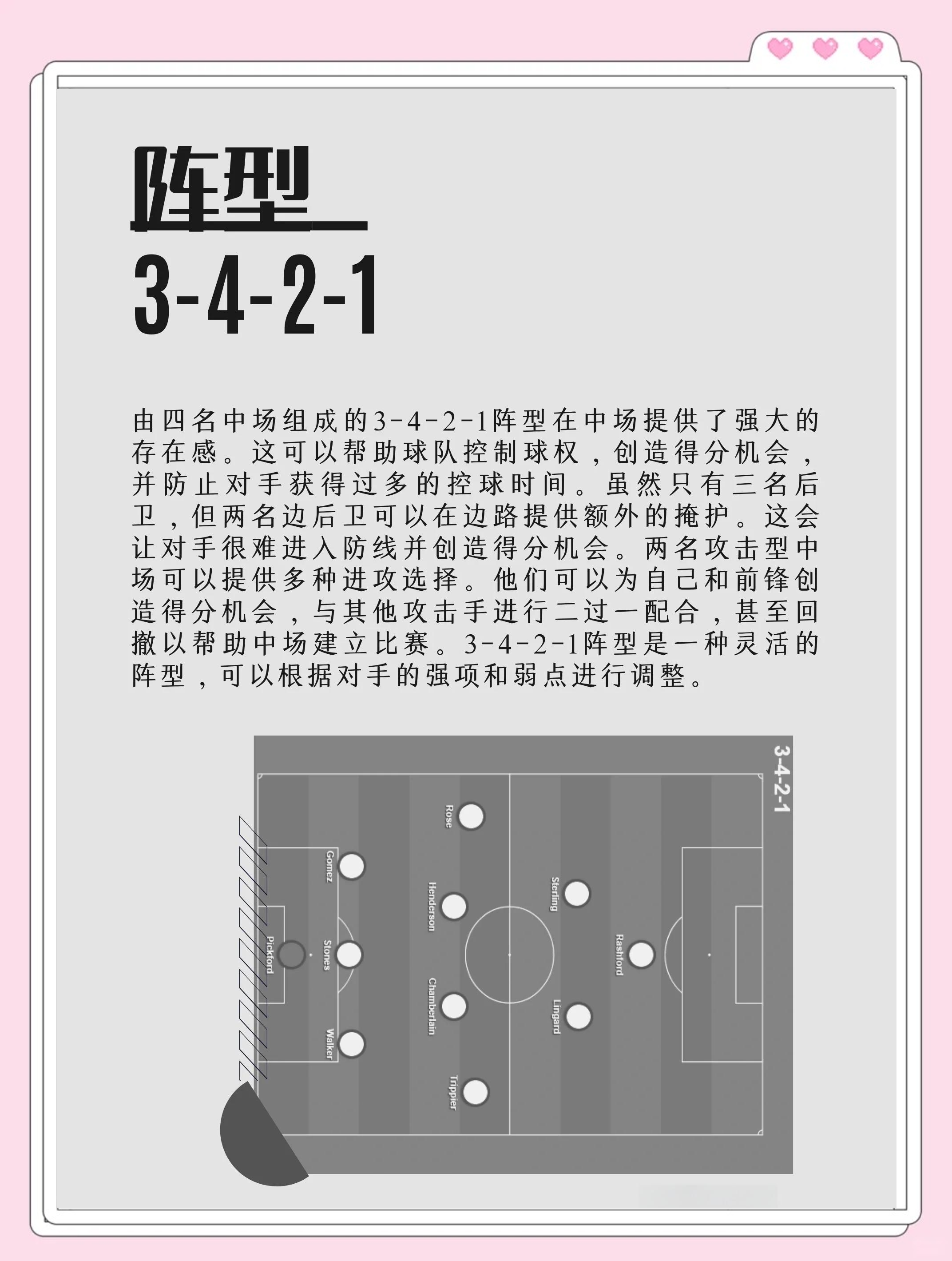 主帅战术妙用,球队实现四连胜 主帅战术妙用,球队实现四连胜